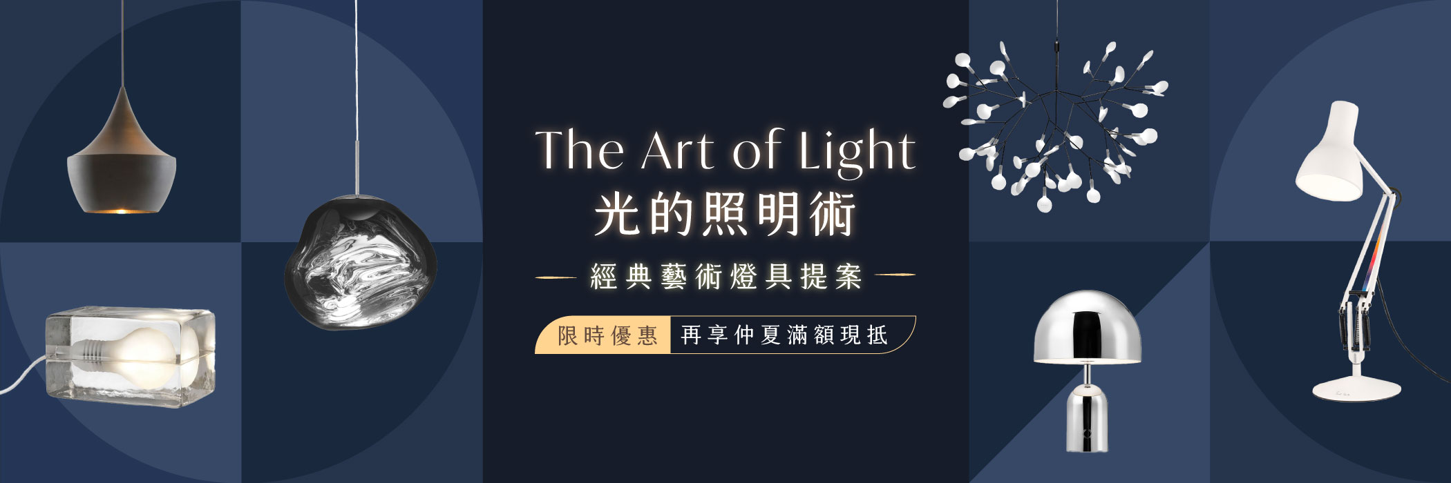 燈具