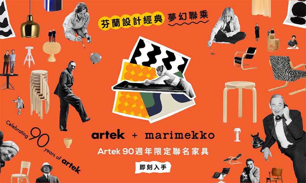 Artek + Marimekko