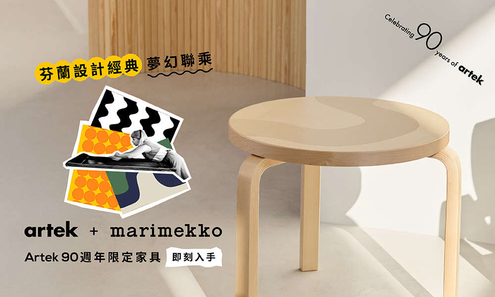 Artek + Marimekko